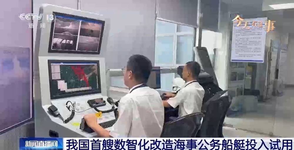 我国首艘数智化改造海事公务船艇投入试用