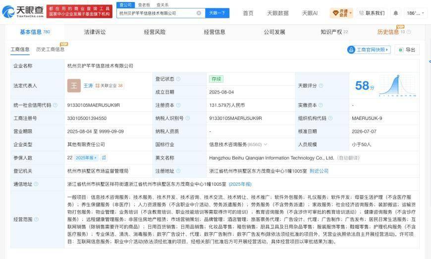 孩子王入股一技术公司