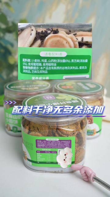 果蔬妃小圆饼，易咀嚼、好消化，好吃又健康！