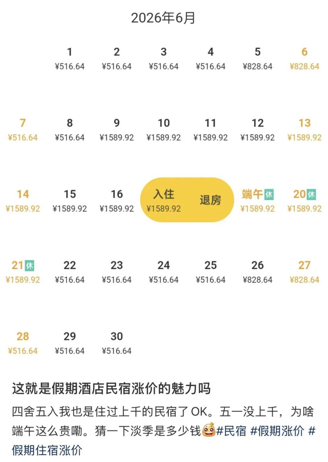 非必要不在外开房