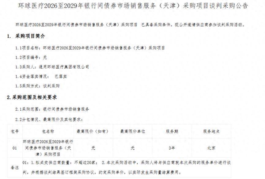 告别地板价！监管整治后承销费率回归合理区间，AAA主体批量采购年费率不超 0.1%