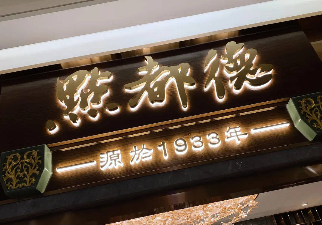 点都德、1点点、海底捞、麦当劳，两周四个品牌翻车，这是巧合吗？