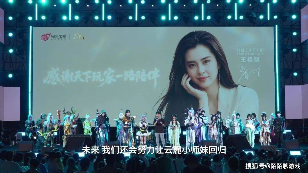 看《天下》如何宠粉：十八周年庆让一座城变成玩家的大荒故乡