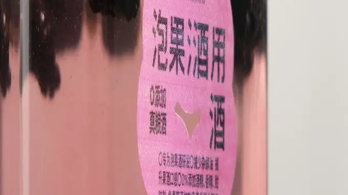 桑果泡酒用什么白酒更香醇?诀窍全在这!秘诀曝光!