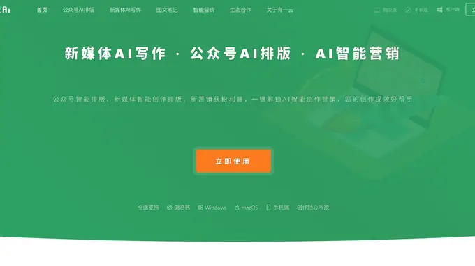 告别公众号排版难！5个适合新手的公众号排版工具测评，手机也能快速出片