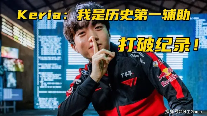 MSI首支淘汰队伍诞生!Faker历史纪录被破,多兰决胜局刷新下限