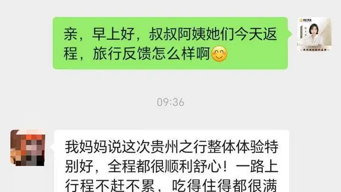 盘点国内“零投诉”旅行社:从头部品牌到区域定制社,品质的共同底线