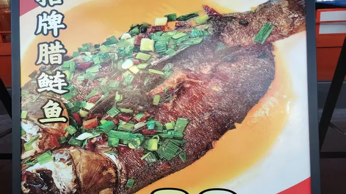 想体验湘式鲜辣风味 哪里能吃到地道招牌腊鲢鱼