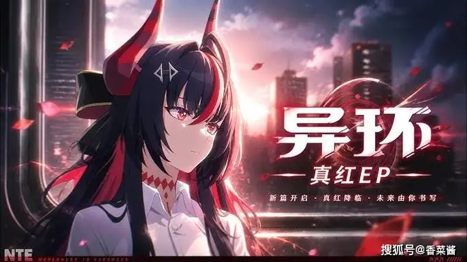 异环真红抽取方法 异环真红抽取技巧