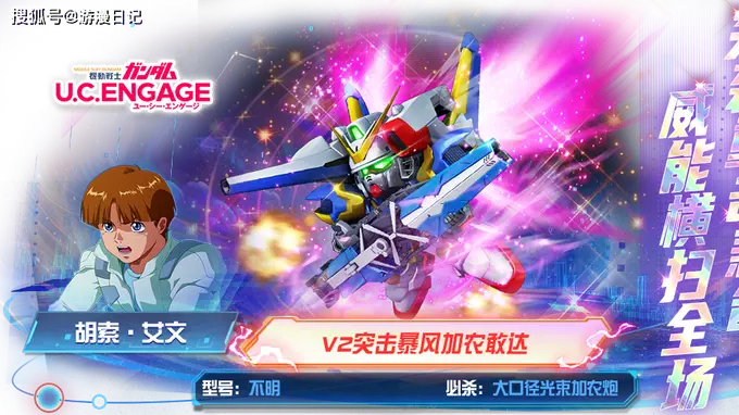 十年星海再燃战火,《敢达决战》10.5周年携新锐机体震撼来袭