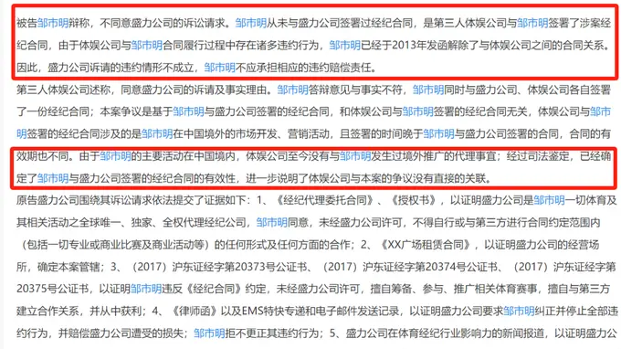 “邹市明2亿理财亏损始末”冲上热搜,其妻子冉莹颖自曝7年跨界亏损超2亿,曾因经纪合约被判赔400万