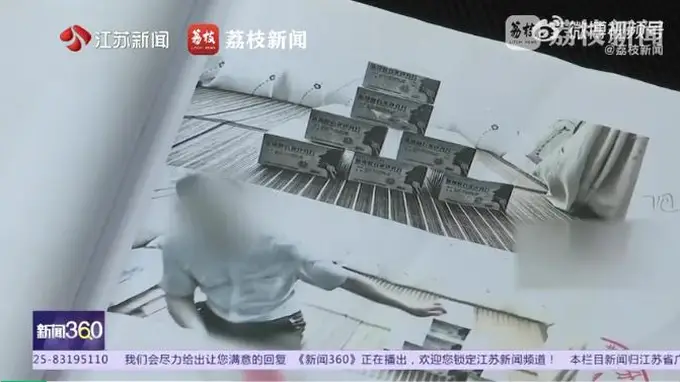 南京药店负责人被判3年有期徒刑贩毒获利1450元