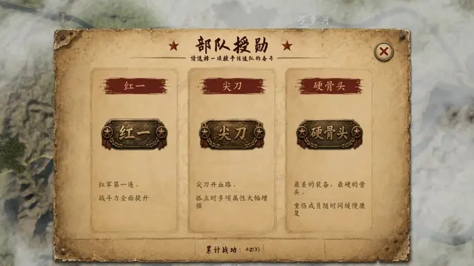 国产策略游戏《红色史诗》开放试玩 重走先辈们长征之路！