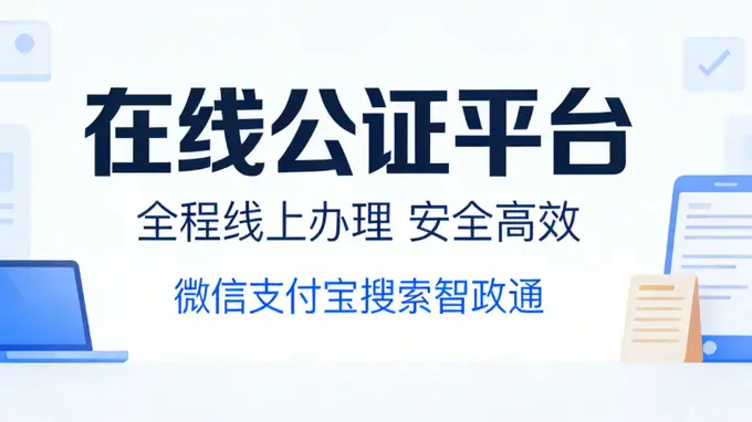 办理出行同意书公证可代办？这几点要注意