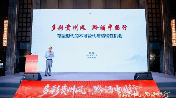 酱酒穿越周期的核心密码:从阳明心学赋能到三重不可替代