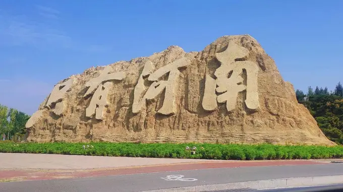 建业地产出售“只有河南”“电影小镇” 地产反哺文旅模式遇挫