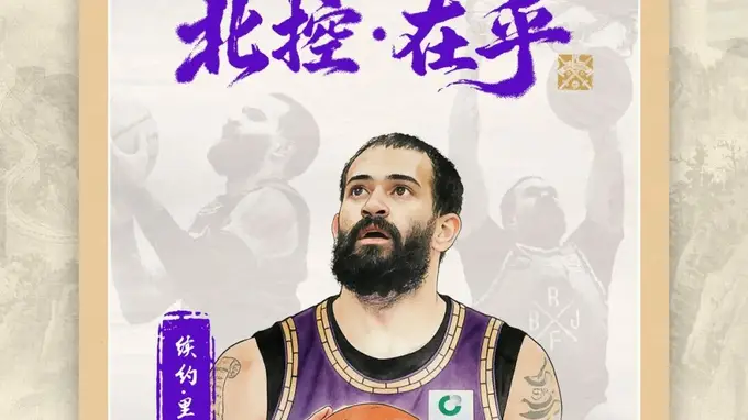 北控男篮官方：球队与里勒完成续约+贾尔斯加盟