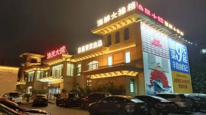 寿光新鲜海鲜去哪吃?本地人私藏渔民大院 全品类海鲜炒菜不踩坑