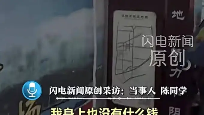 15岁男生华山遭遇强制消费 套路式公示价格藏猫腻