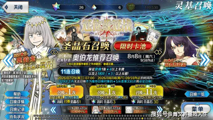 FGO十周年复刻从者盘点 老玩家优先补宝EX从者指南