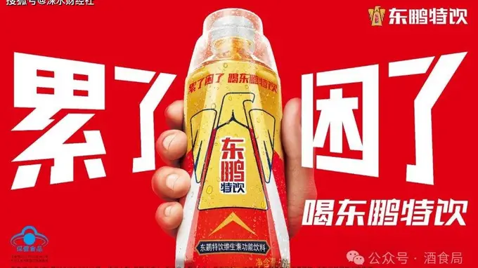 东鹏发力功能饮料赛道 2026年上半年交出亮眼期中业绩