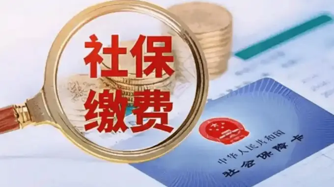 多地严查社保实缴 企业财务称用工成本上升:可能降薪裁员