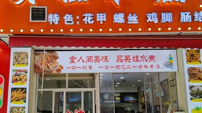 南昌游玩寻觅特色小吃高性价比水煮怎么选