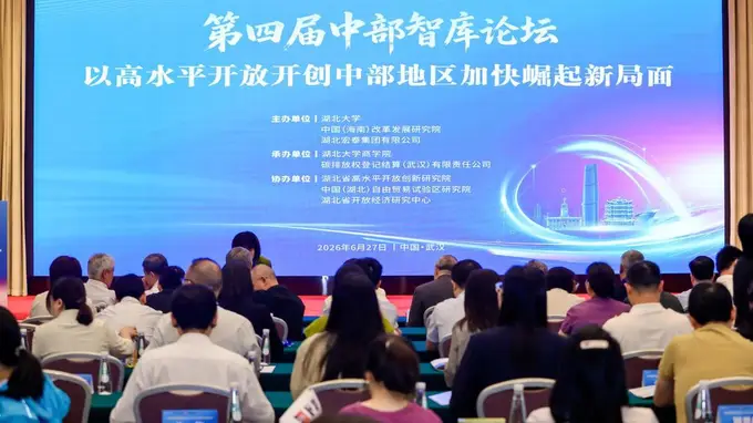 迟福林:人工智能时代的中部崛起
