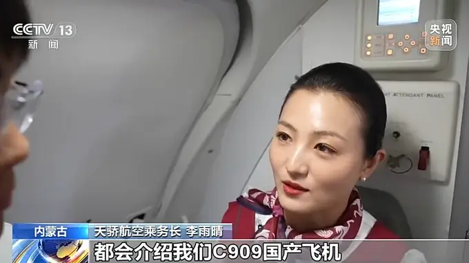 十年磨一剑:C909支线航空引领中国空中丝路