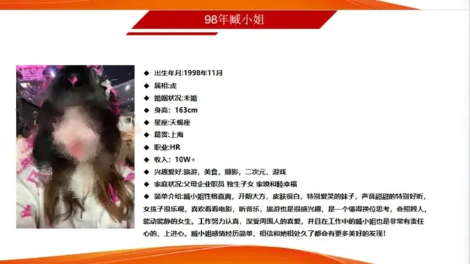 起底婚介诈骗内幕:50元租个“对象”给你