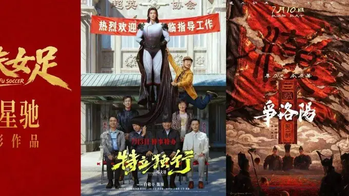 周星驰携《功夫女足》重磅回归,7月最全片单来了!