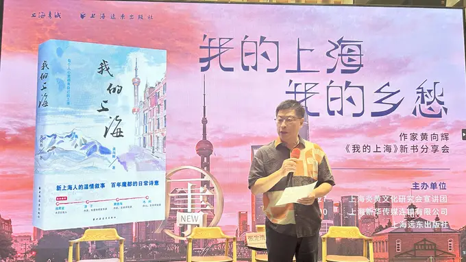 她笔下的上海,不是故乡,胜似故乡