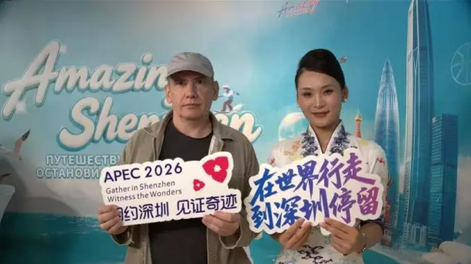 当深圳遇见莫斯科:一场跨越万里的文旅之约