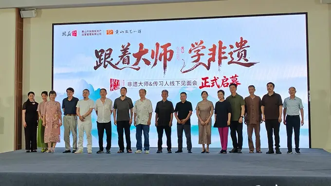 徽艺小镇首期非遗大师与传习人线下双选见面会成功举办