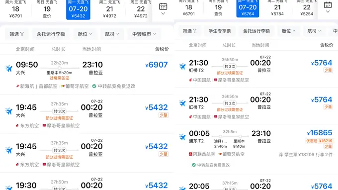 无直飞也挡不住！16万跟团游 佛得角接住了世界杯的“泼天流量”