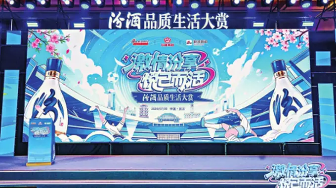 汾酒品质生活大赏解锁品质生活新表达