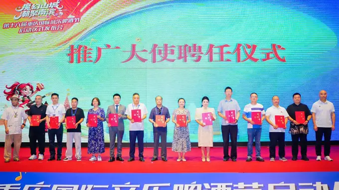 重庆国际音乐啤酒节相约9月