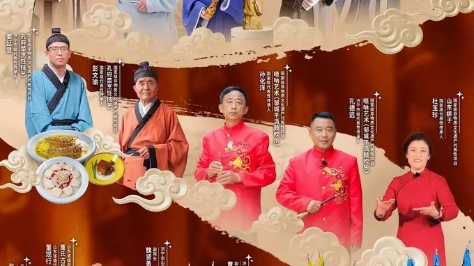 《非遗里的中国》山东济宁篇:走进孔孟之乡!