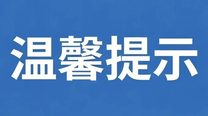 乌兰浩特市旅游消费维权避坑指南(四)