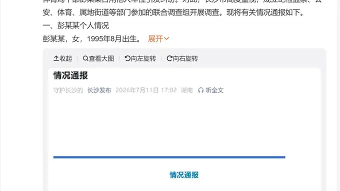 长沙女干部占车位惊动全网，四部门介入六次调解才解决症结在哪儿？
