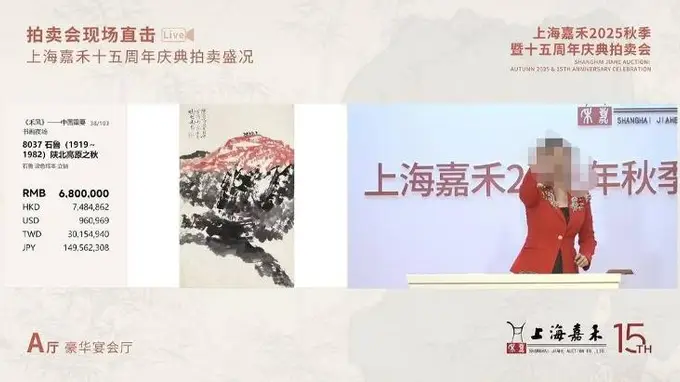 168万拍下“乾隆梅瓶”仅值250元！拍卖公司经理当托儿诈骗获刑 受害人：一共卖了我5个亿
