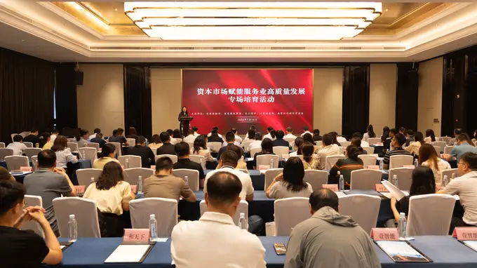 江苏证监局联合多部门搭建平台 为服务业上市公司解读政策送服务