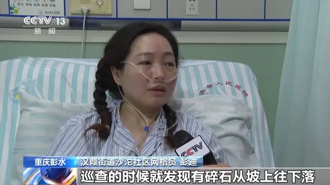 视频丨“房子一下就垮了” 重庆彭水山体崩塌亲历者讲述事发经过