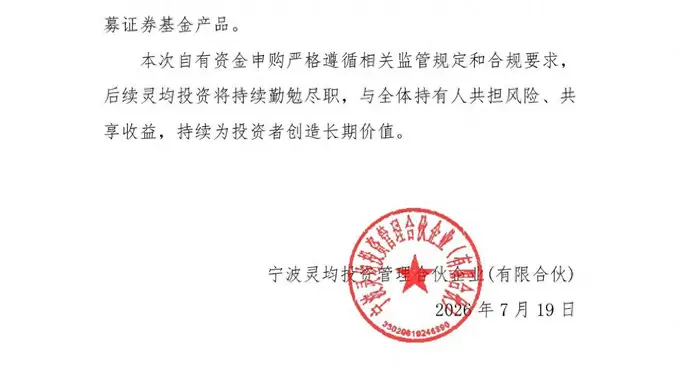 百亿私募扎堆自购并逆势加仓,股票私募仓位指数创四年新高