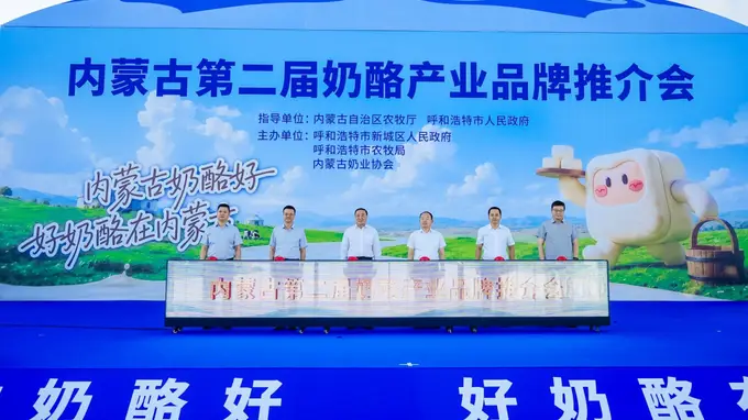 巴彦淖尔市携特色奶产品亮相内蒙古奶酪产业品牌推介会