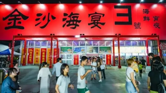 青岛啤酒节“金沙海宴”:渔船直供海鲜,平价尝鲜一站畅享