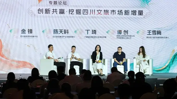 四川2026上半年文旅消费总额居全国第三 夜间消费领跑全国