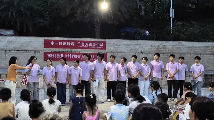 板凳舞与普通话：一场跨越百里的青春对话