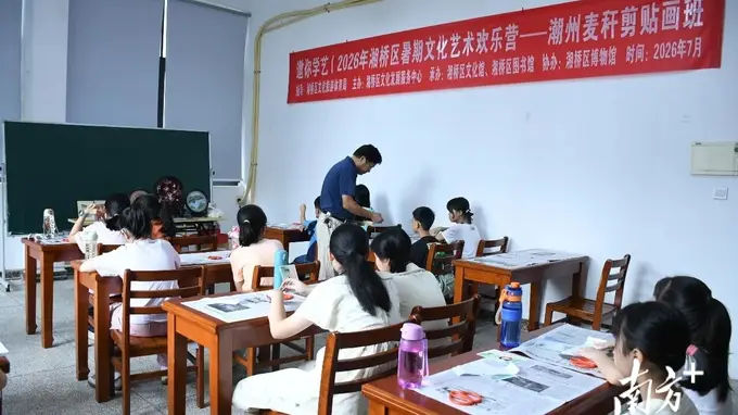 湘桥公益文化营15年惠民不停歇 非遗课程等多元体验免费开放
