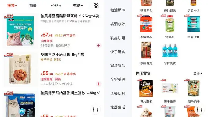 不想做“淡人”的开市客降低线上门槛找增量